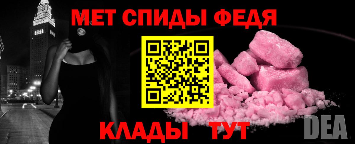 Новороссийск  АМФ VHQ  Амфетамин  Вход с VPN 