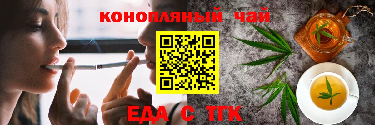 Canna-Cookies конопля  Вход с VPN  Новороссийск 