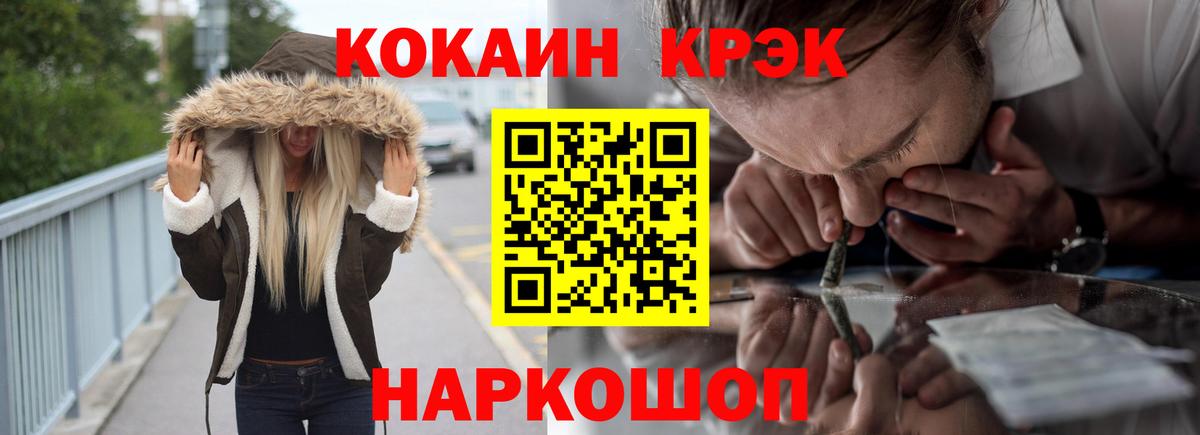 Cocaine 99%  КОКАИН  Новороссийск  Вход с VPN 