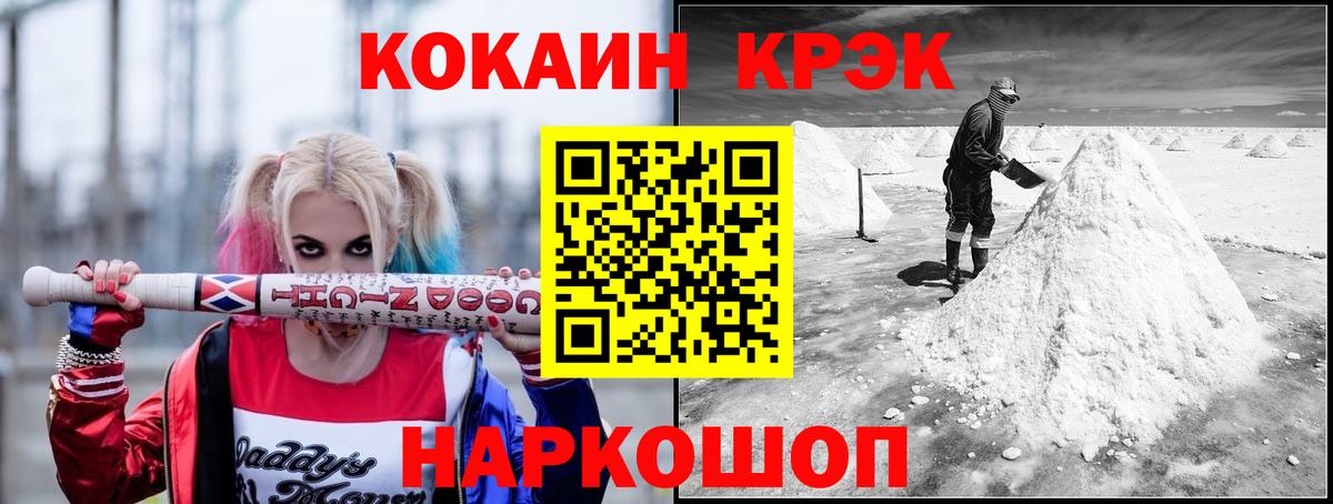 Cocaine VHQ Новороссийск