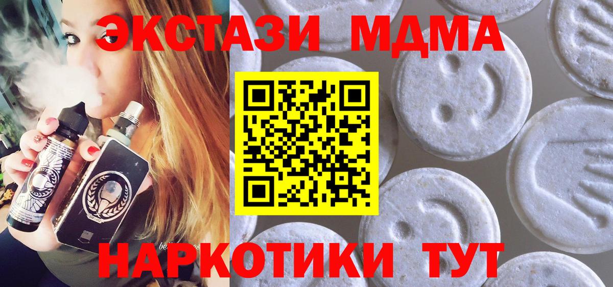 наркошоп  Экстази  Вход с VPN  гидра зеркало  Новороссийск  ЭКСТАЗИ MDMA 
