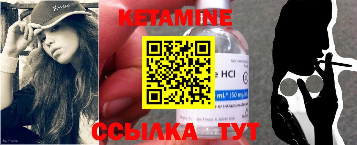 КЕТАМИН ketamine Новороссийск