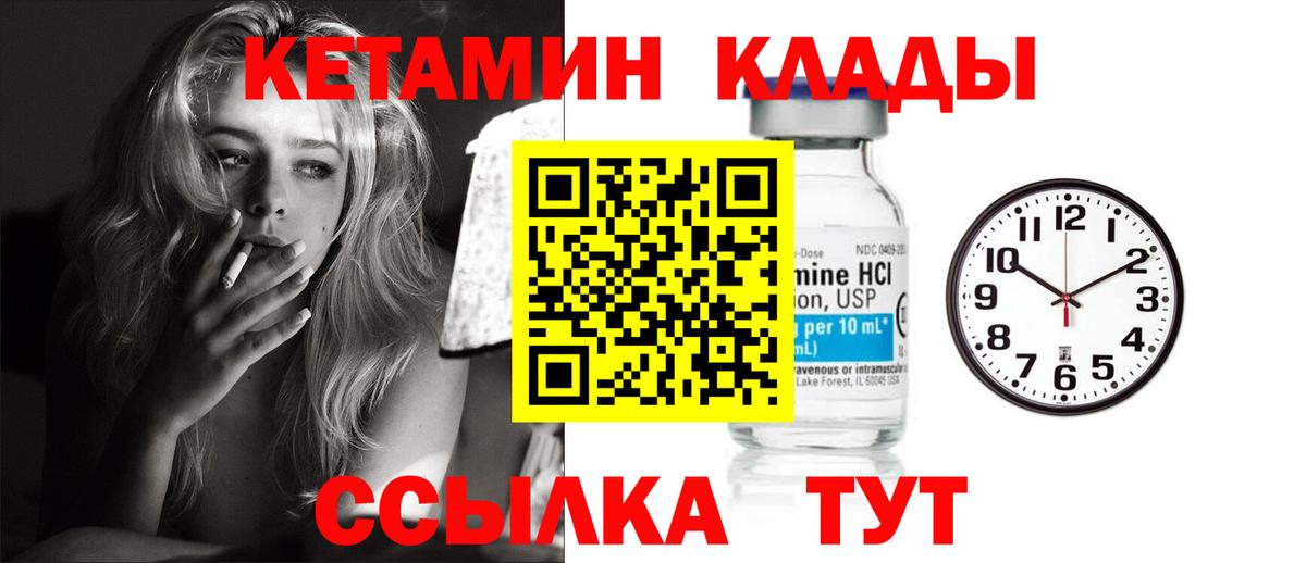 КЕТАМИН VHQ  Вход с VPN  Новороссийск  КЕТАМИН VHQ 