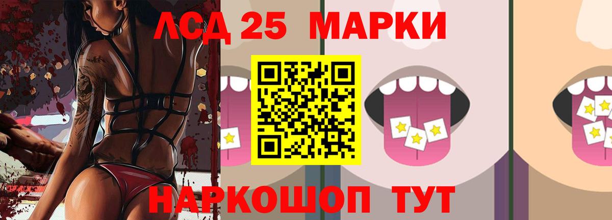 LSD-25 экстази ecstasy Новороссийск