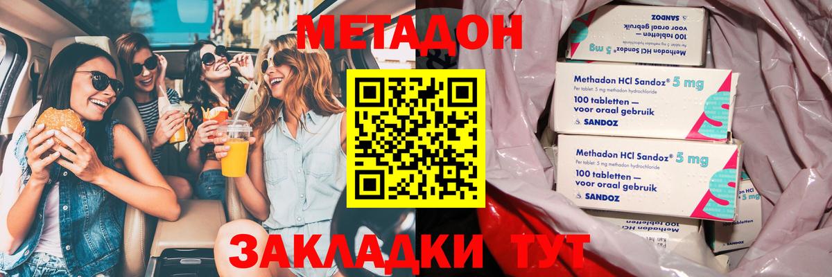 МЕТАДОН VHQ  МЕТАДОН мёд  Новороссийск  Вход с VPN 
