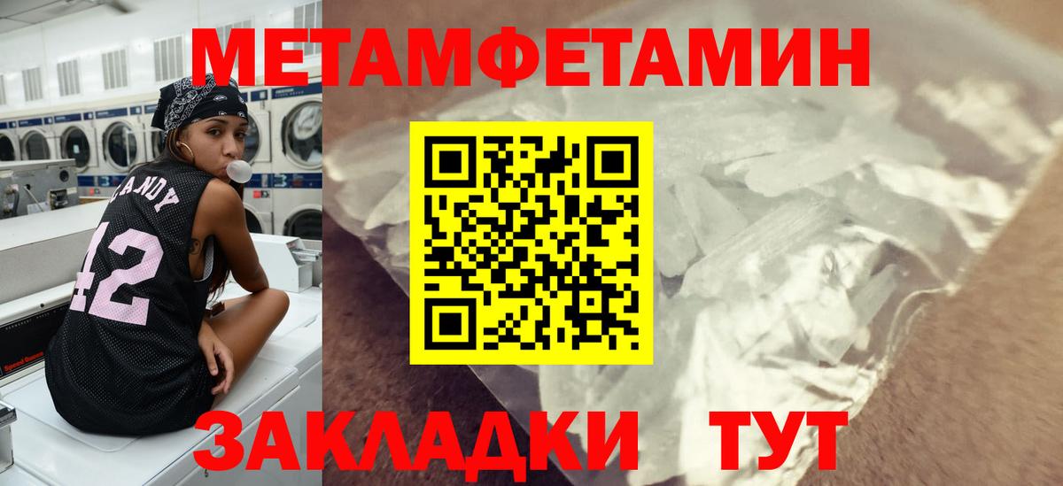 Новороссийск  МЕТАМФЕТАМИН Декстрометамфетамин 99.9%  Вход с VPN  МЕТАМФЕТАМИН Декстрометамфетамин 99.9% 