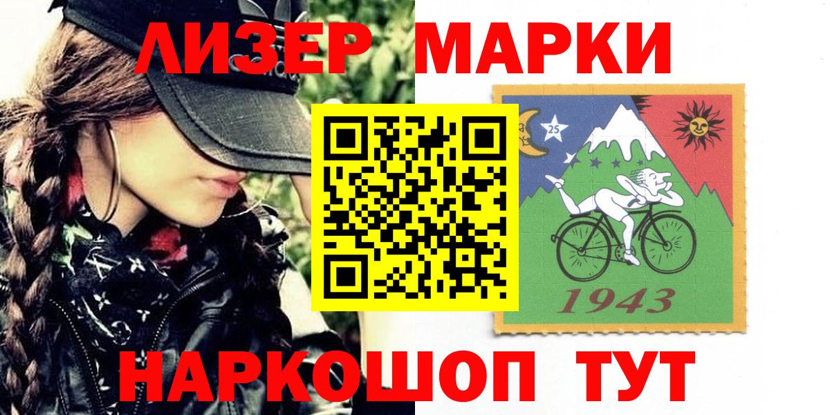 Наркотические марки 1,8мг  Марки NBOMe  Новороссийск  Вход с VPN 